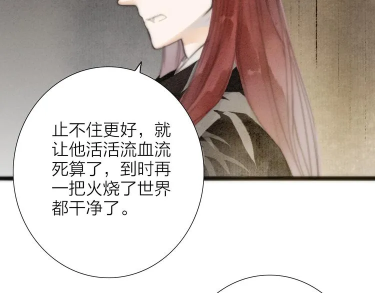 第74话 喂药 第43页