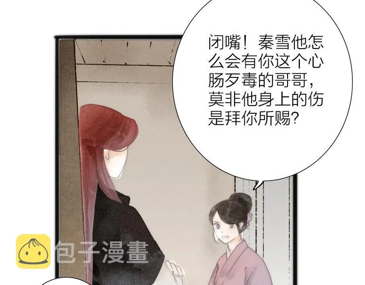 第74话 喂药 第44页