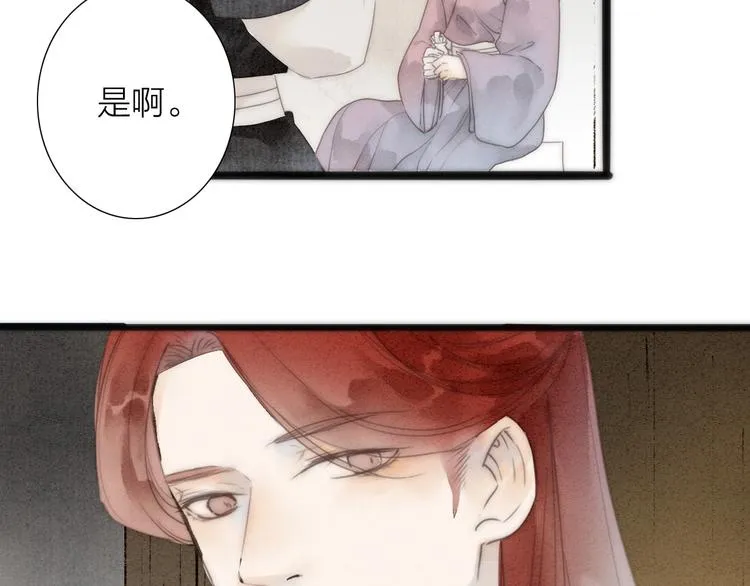 第74话 喂药 第45页