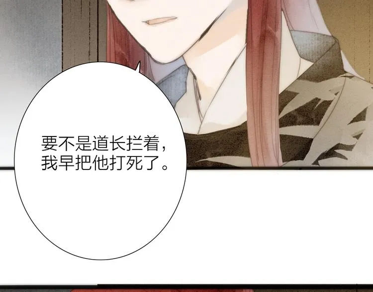第74话 喂药 第46页