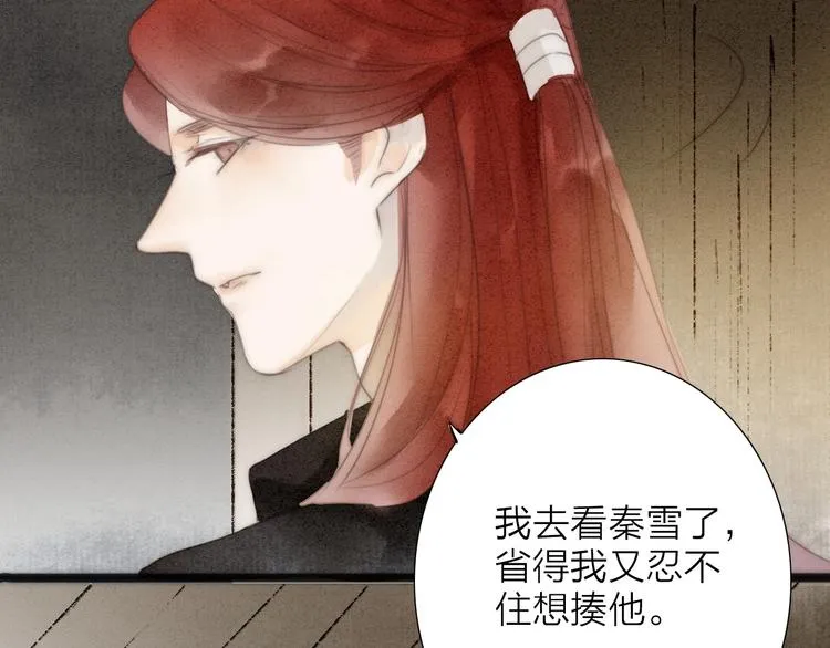 第74话 喂药 第47页