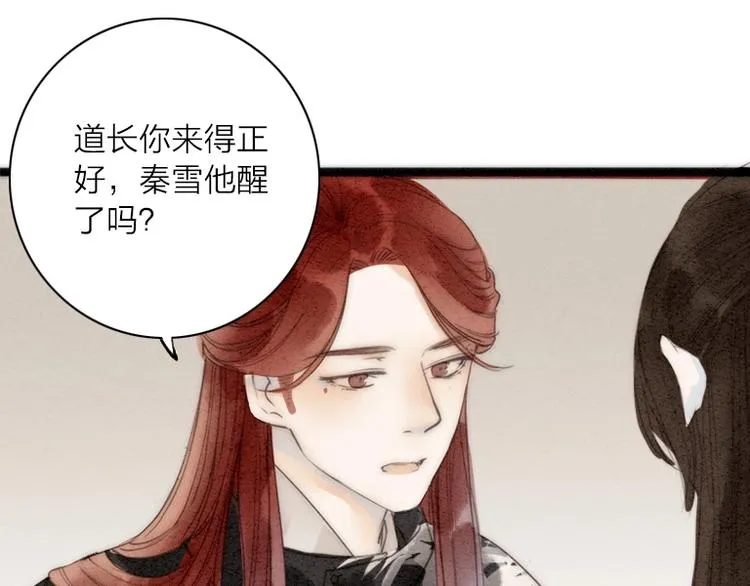 第74话 喂药 第51页