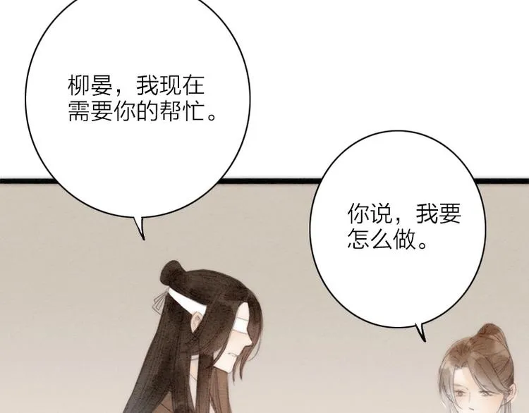 第74话 喂药 第55页