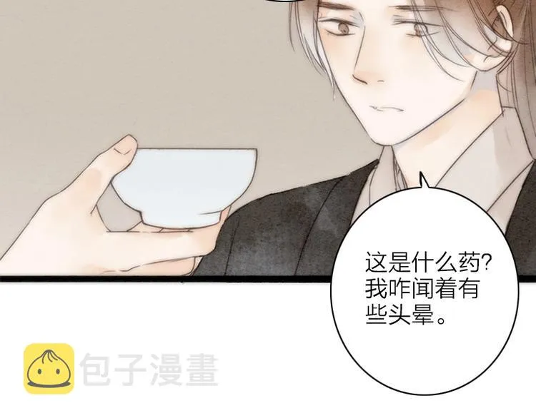 第74话 喂药 第57页