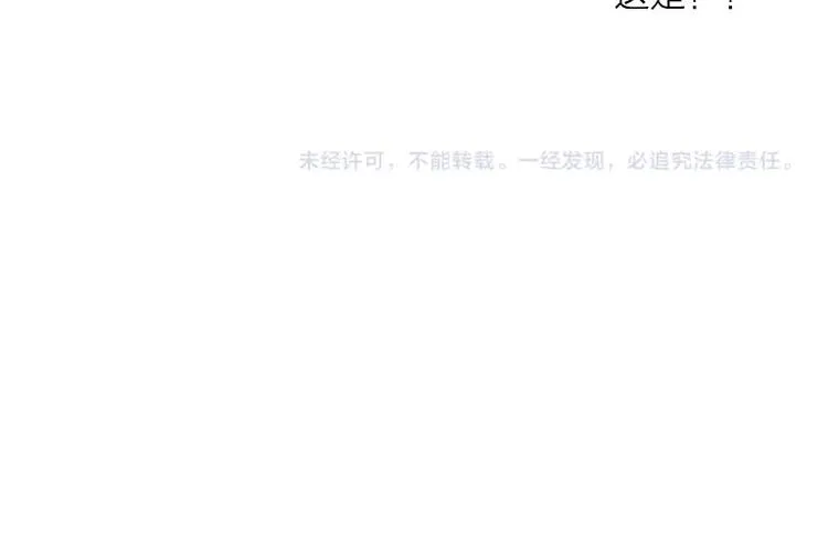 第74话 喂药 第60页