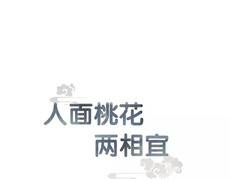 第73话 可怜的工具人道长 第1页