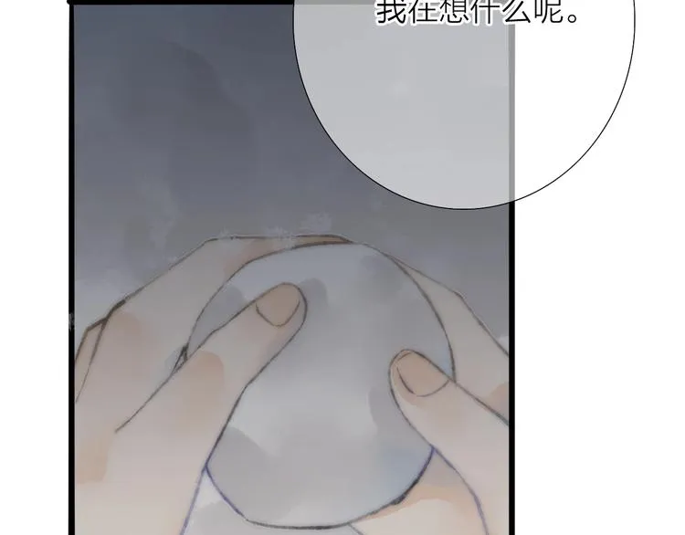 第73话 可怜的工具人道长 第4页