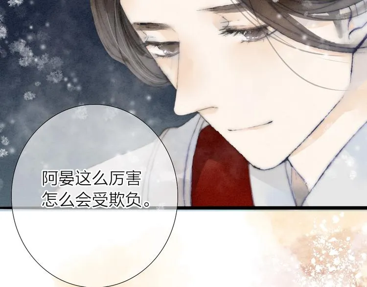 第73话 可怜的工具人道长 第6页