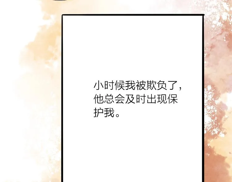 第73话 可怜的工具人道长 第7页