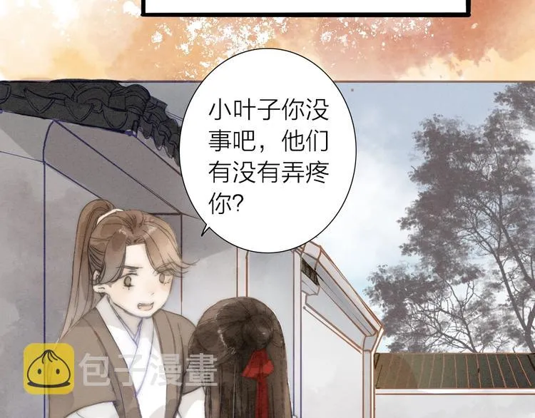 第73话 可怜的工具人道长 第8页