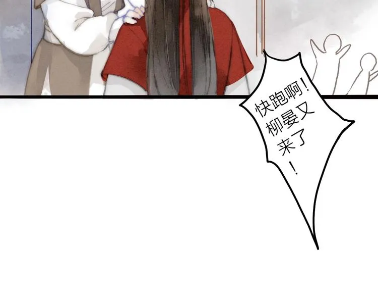 第73话 可怜的工具人道长 第9页