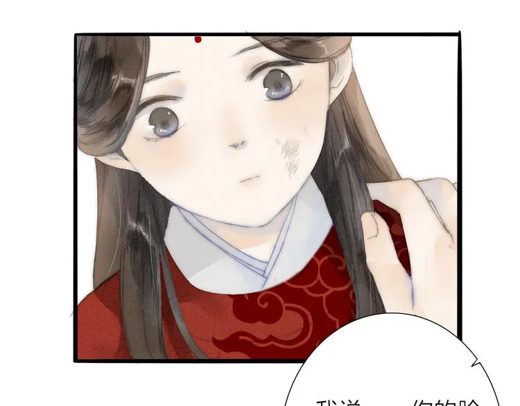 第73话 可怜的工具人道长 第10页