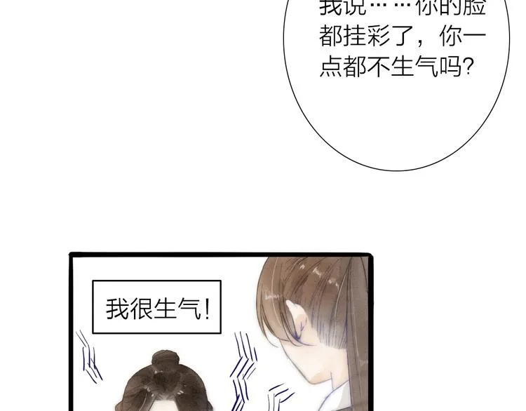 第73话 可怜的工具人道长 第11页