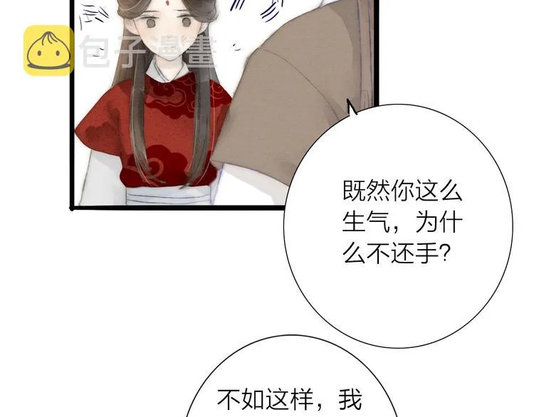 第73话 可怜的工具人道长 第12页