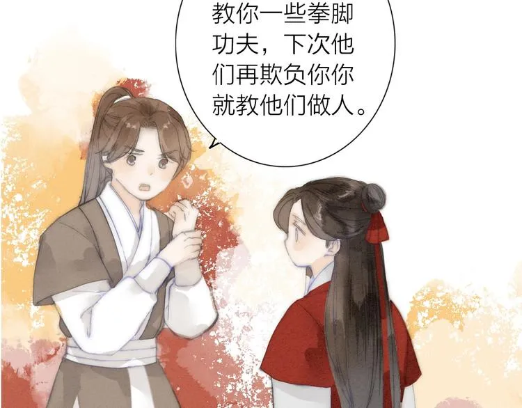第73话 可怜的工具人道长 第13页