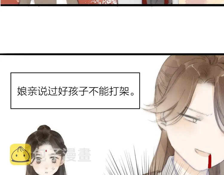 第73话 可怜的工具人道长 第14页