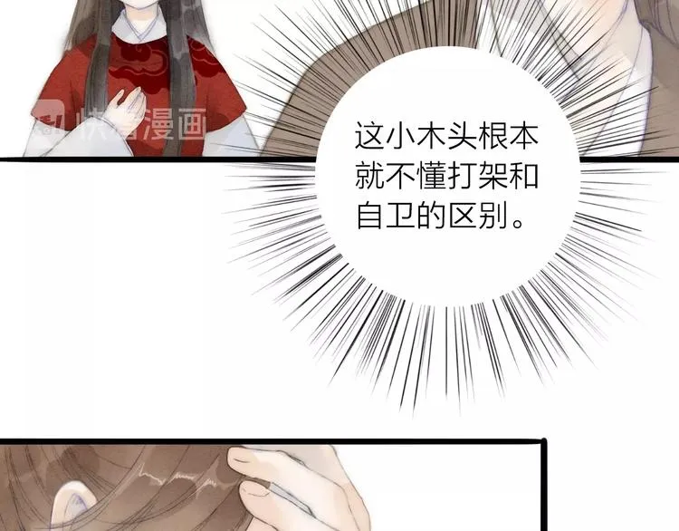 第73话 可怜的工具人道长 第15页