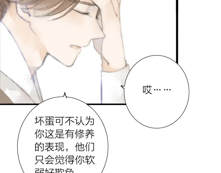 第73话 可怜的工具人道长 第16页