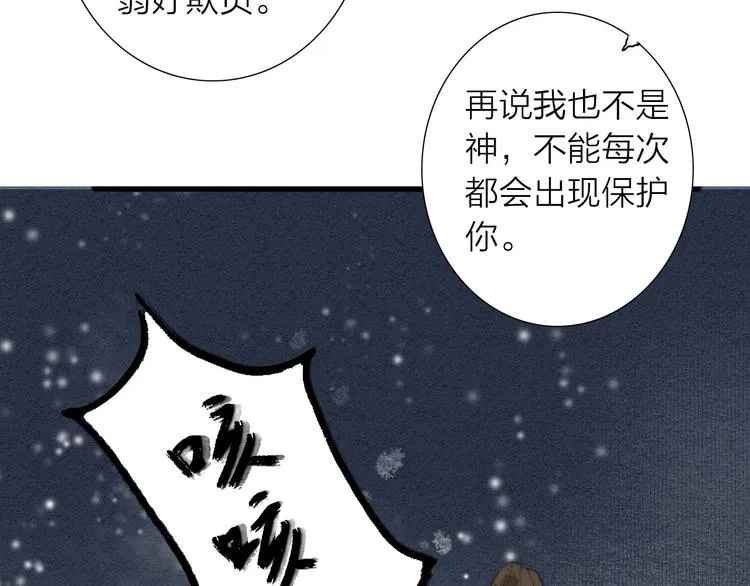 第73话 可怜的工具人道长 第17页