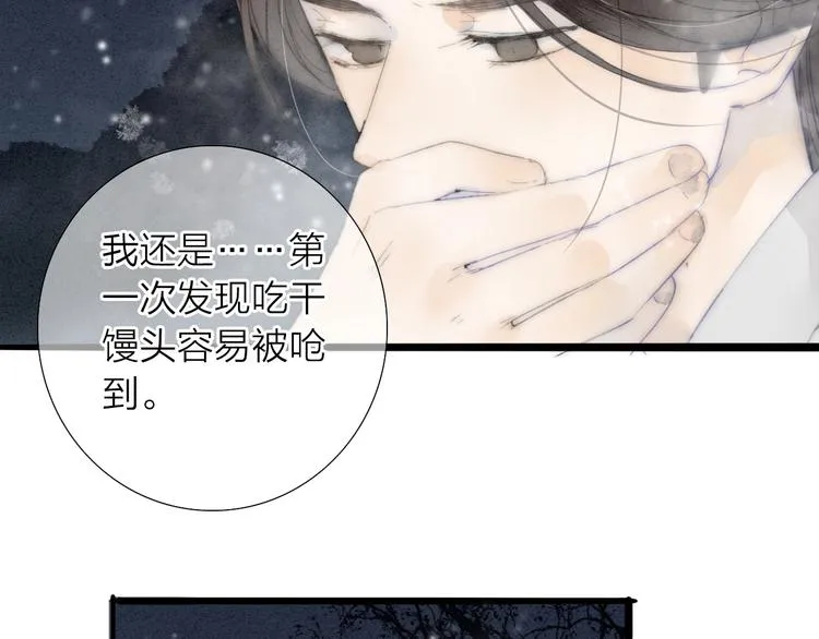 第73话 可怜的工具人道长 第20页