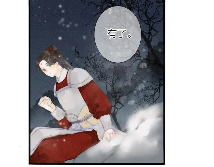 第73话 可怜的工具人道长 第21页