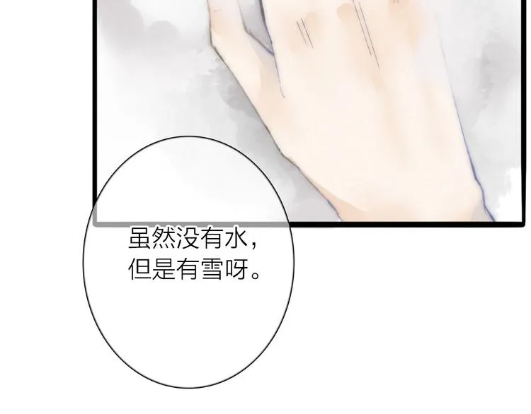 第73话 可怜的工具人道长 第23页