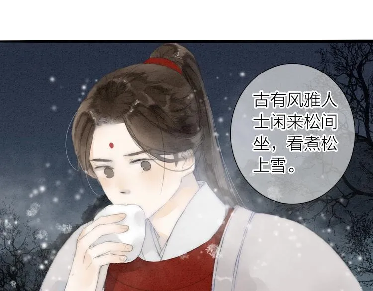 第73话 可怜的工具人道长 第24页