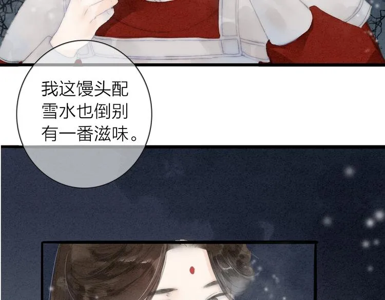 第73话 可怜的工具人道长 第26页