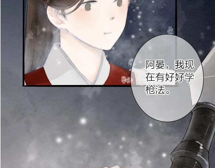 第73话 可怜的工具人道长 第27页