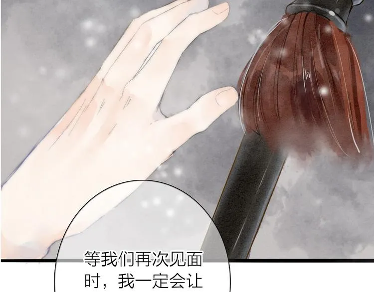 第73话 可怜的工具人道长 第28页