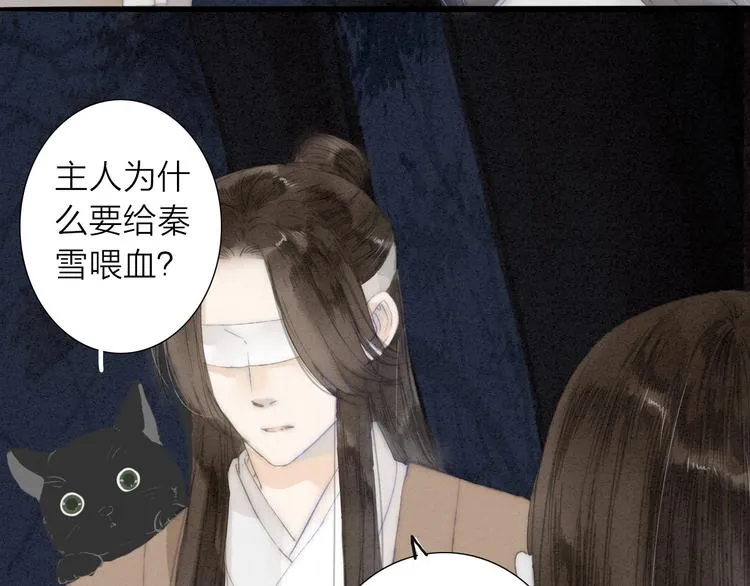 第73话 可怜的工具人道长 第32页