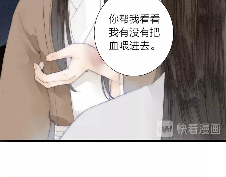 第73话 可怜的工具人道长 第33页