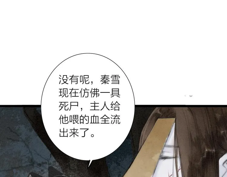 第73话 可怜的工具人道长 第35页