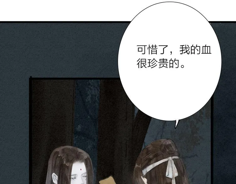 第73话 可怜的工具人道长 第37页