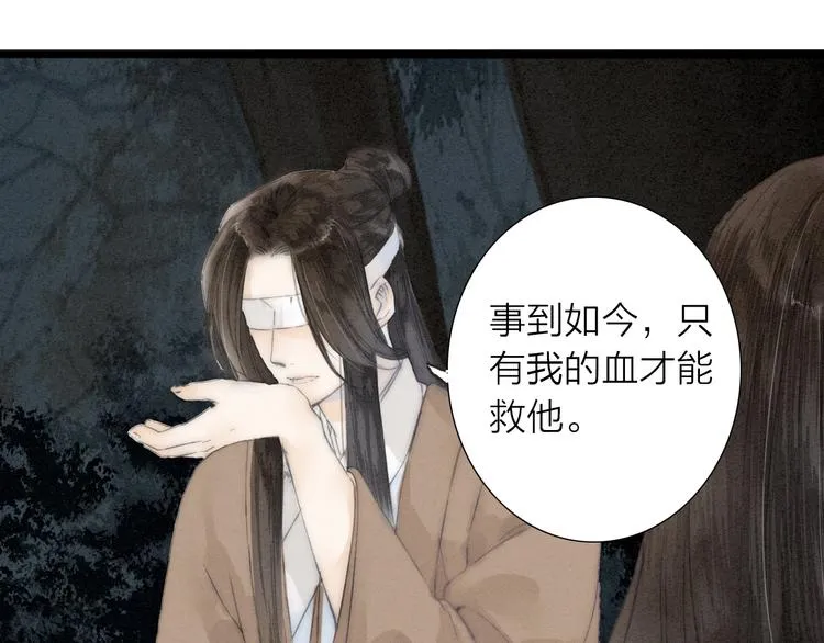第73话 可怜的工具人道长 第44页