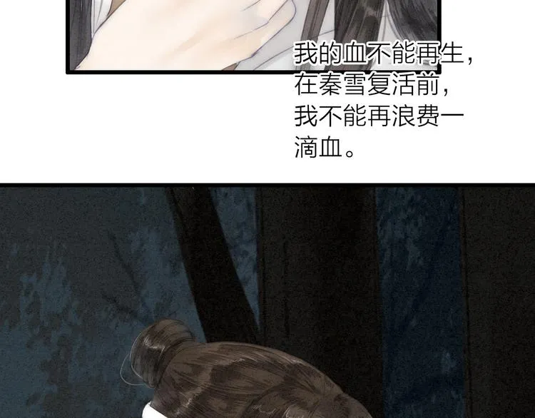第73话 可怜的工具人道长 第46页