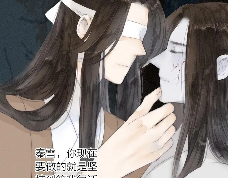 第73话 可怜的工具人道长 第47页