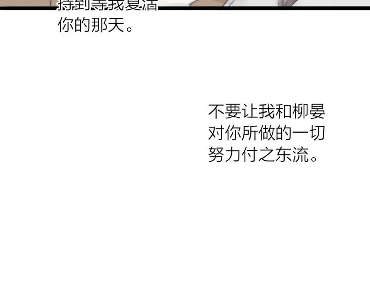 第73话 可怜的工具人道长 第48页