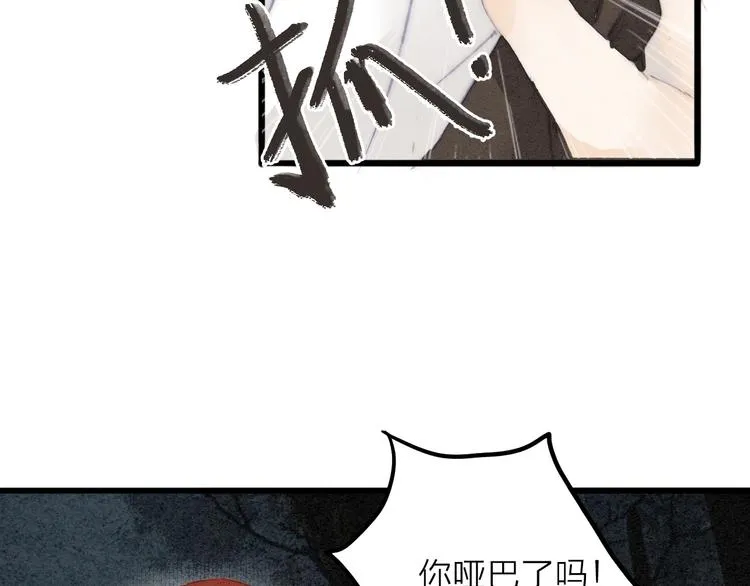 第73话 可怜的工具人道长 第50页