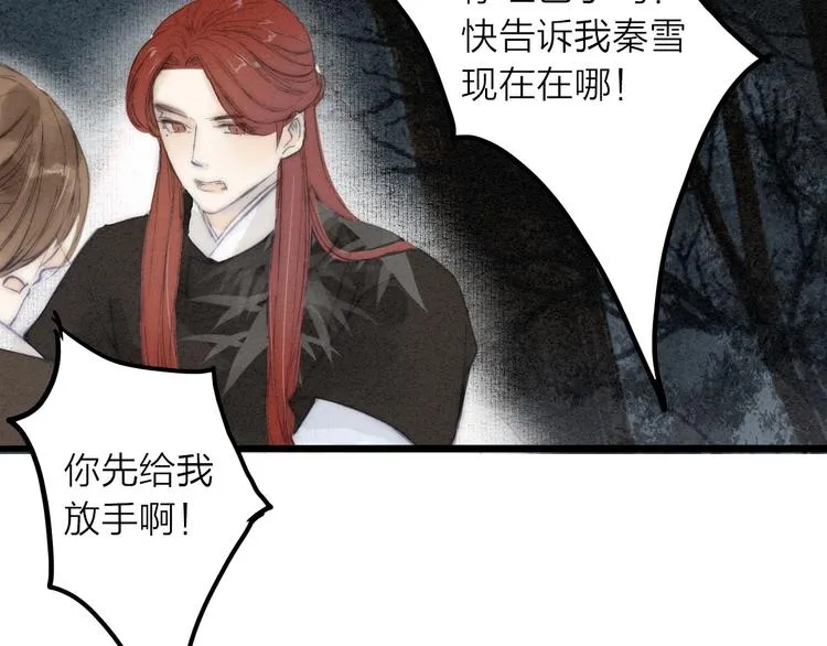 第73话 可怜的工具人道长 第51页