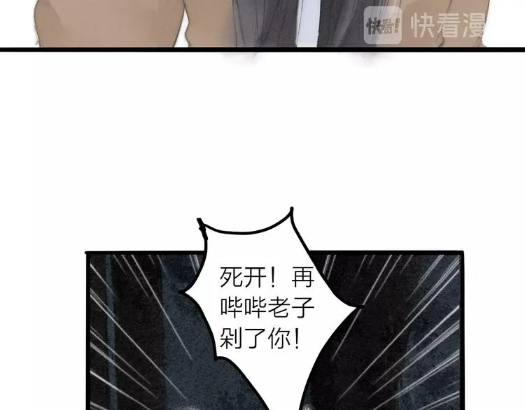 第73话 可怜的工具人道长 第55页