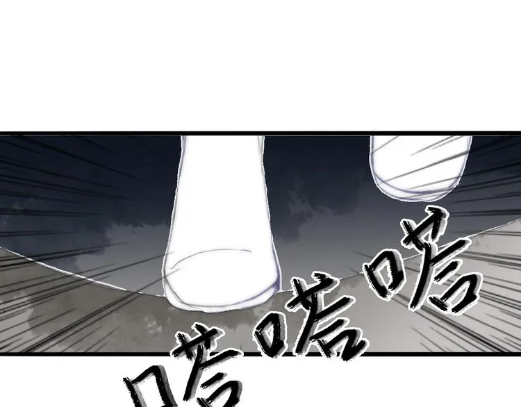第73话 可怜的工具人道长 第58页