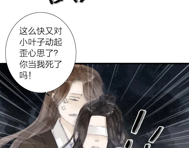第73话 可怜的工具人道长 第59页