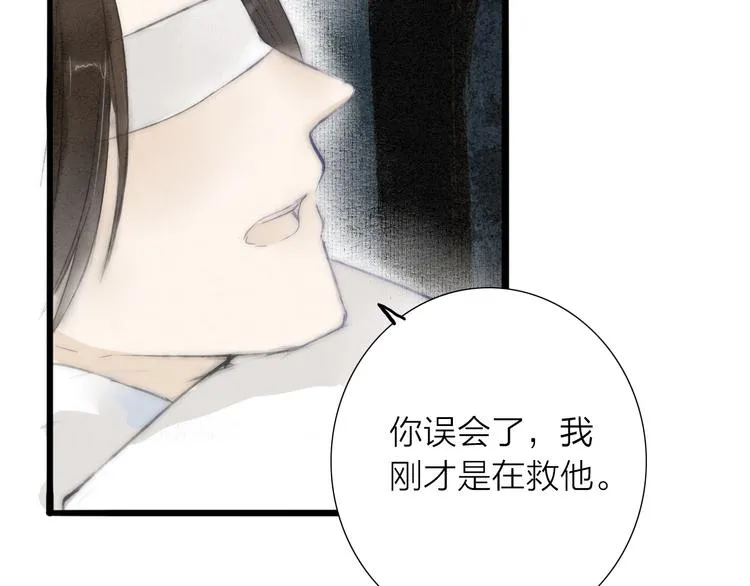 第73话 可怜的工具人道长 第61页