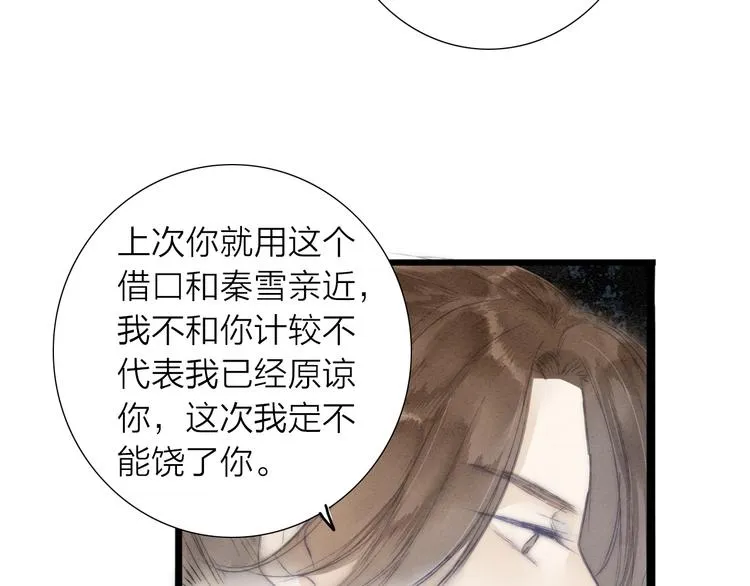 第73话 可怜的工具人道长 第62页