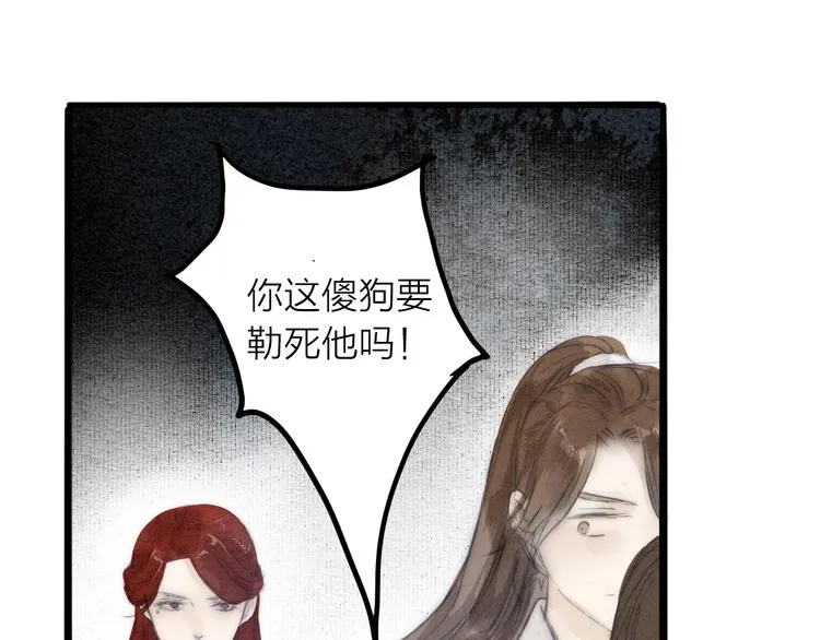第73话 可怜的工具人道长 第64页
