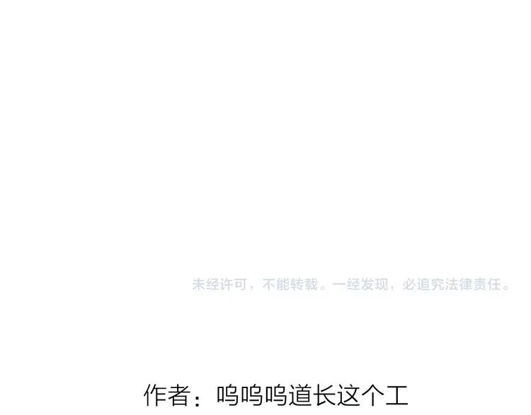 第73话 可怜的工具人道长 第68页