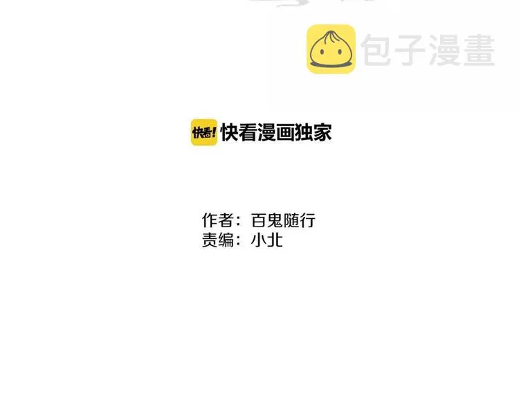 第72话 馒头 第2页