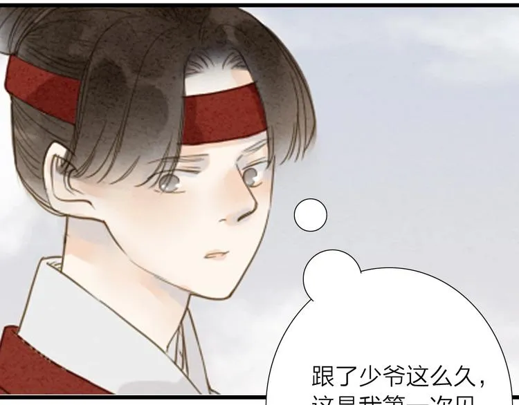 第72话 馒头 第5页