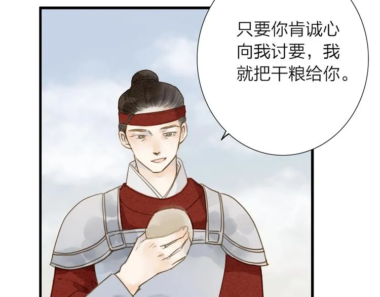 第72话 馒头 第8页